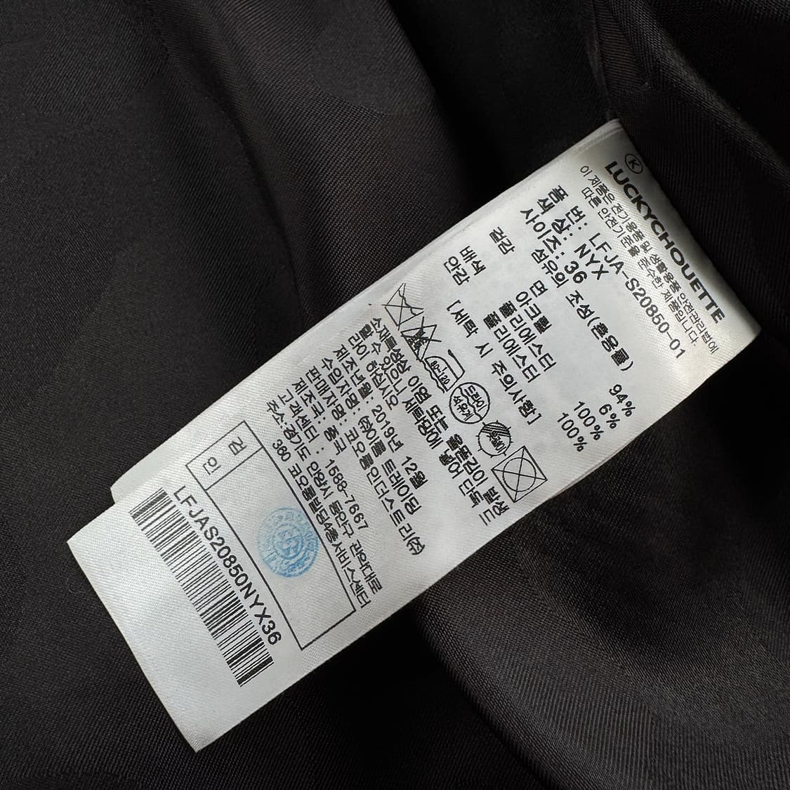 JDC 럭키슈에뜨 제니 트위드 자켓 상품이미지6