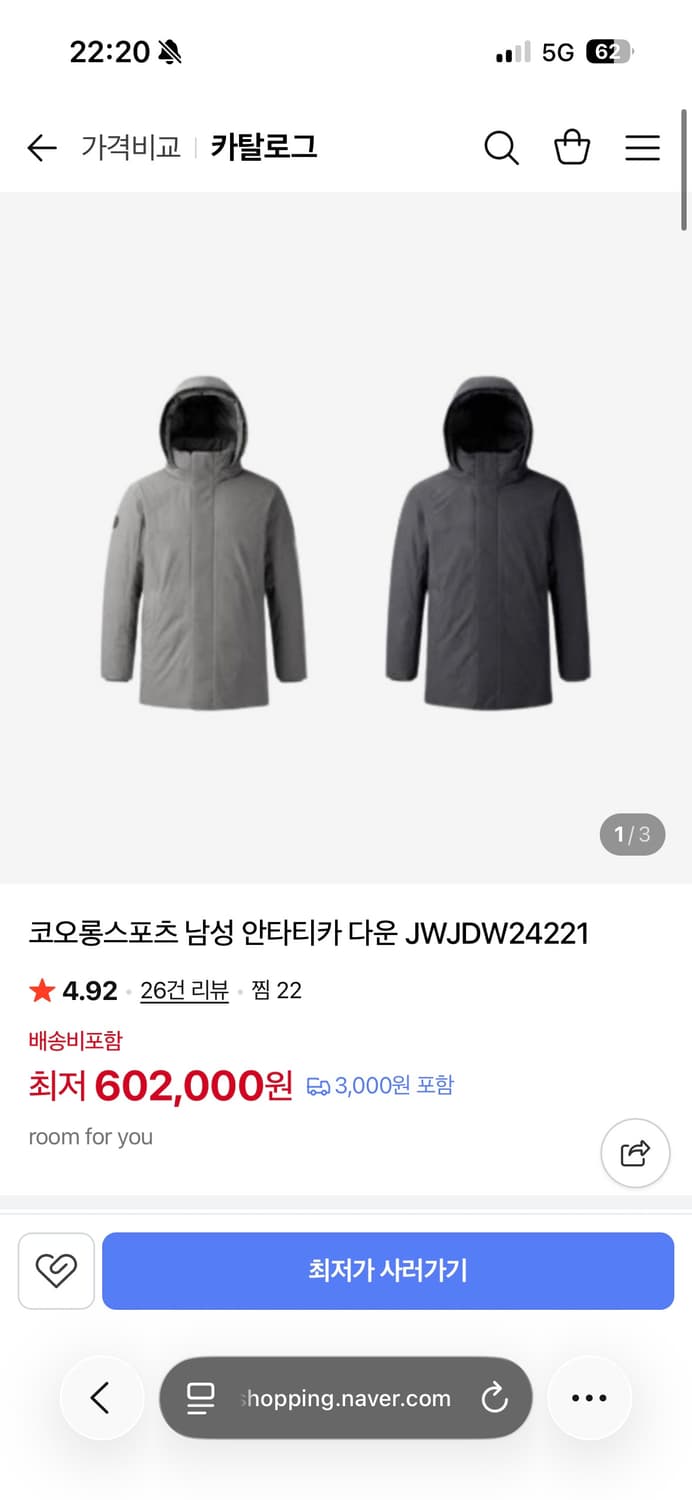 코오롱 안타티카 105 사이즈  상품이미지5