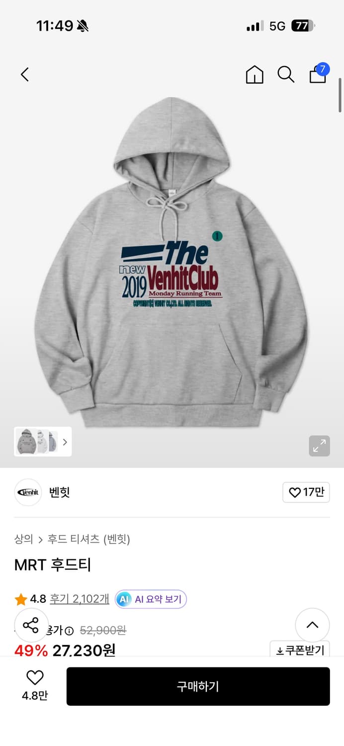 벤힛 후드티 상품이미지1