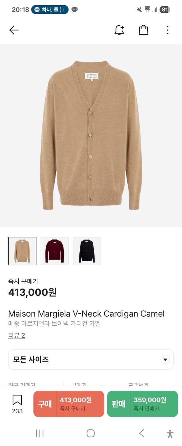 마르지엘라 가디건 m 상품이미지1