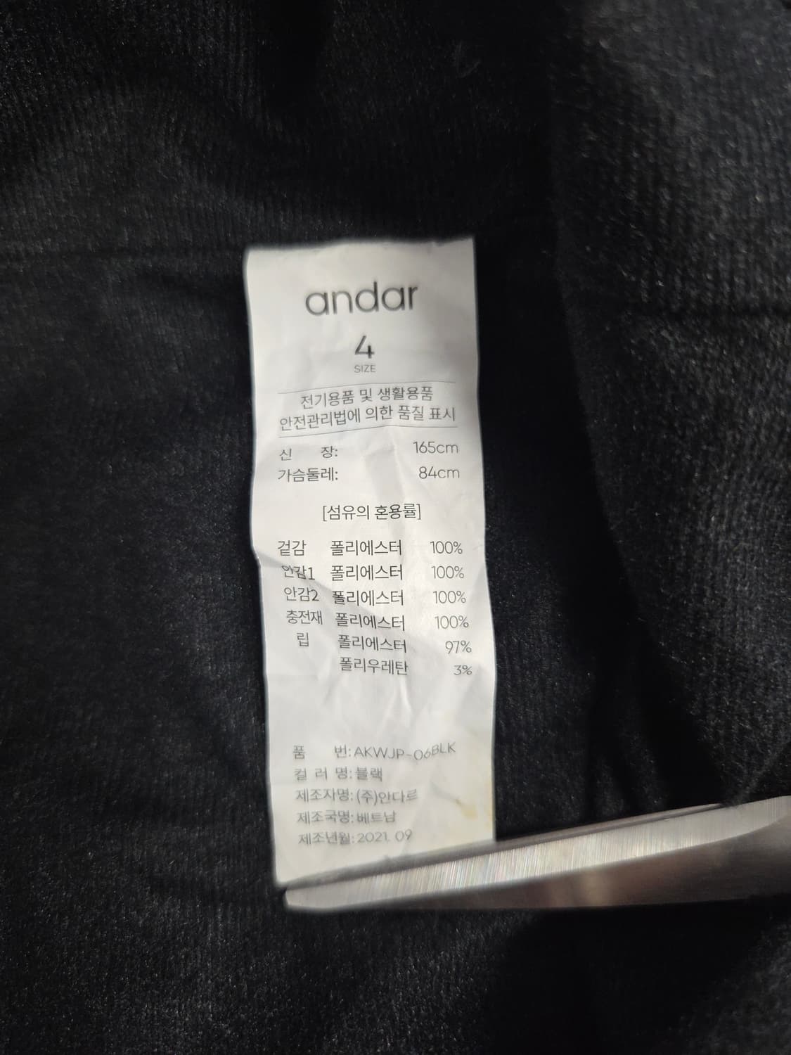 andar 안다르 플리스(뽀글이) 롱 자켓 상품이미지5