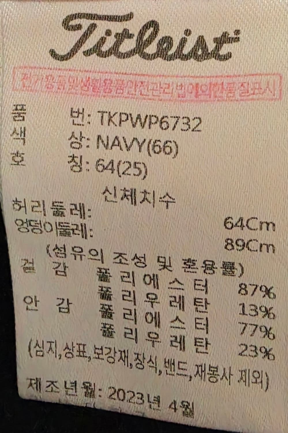 타이틀리스트 골프 반바지 64 상품이미지4