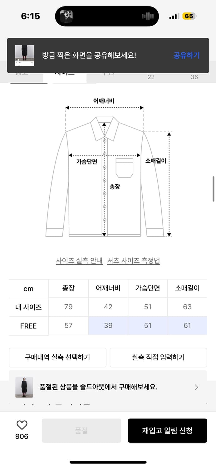 오헤시오 품절상품-프릴포켓블라우스 상품이미지2