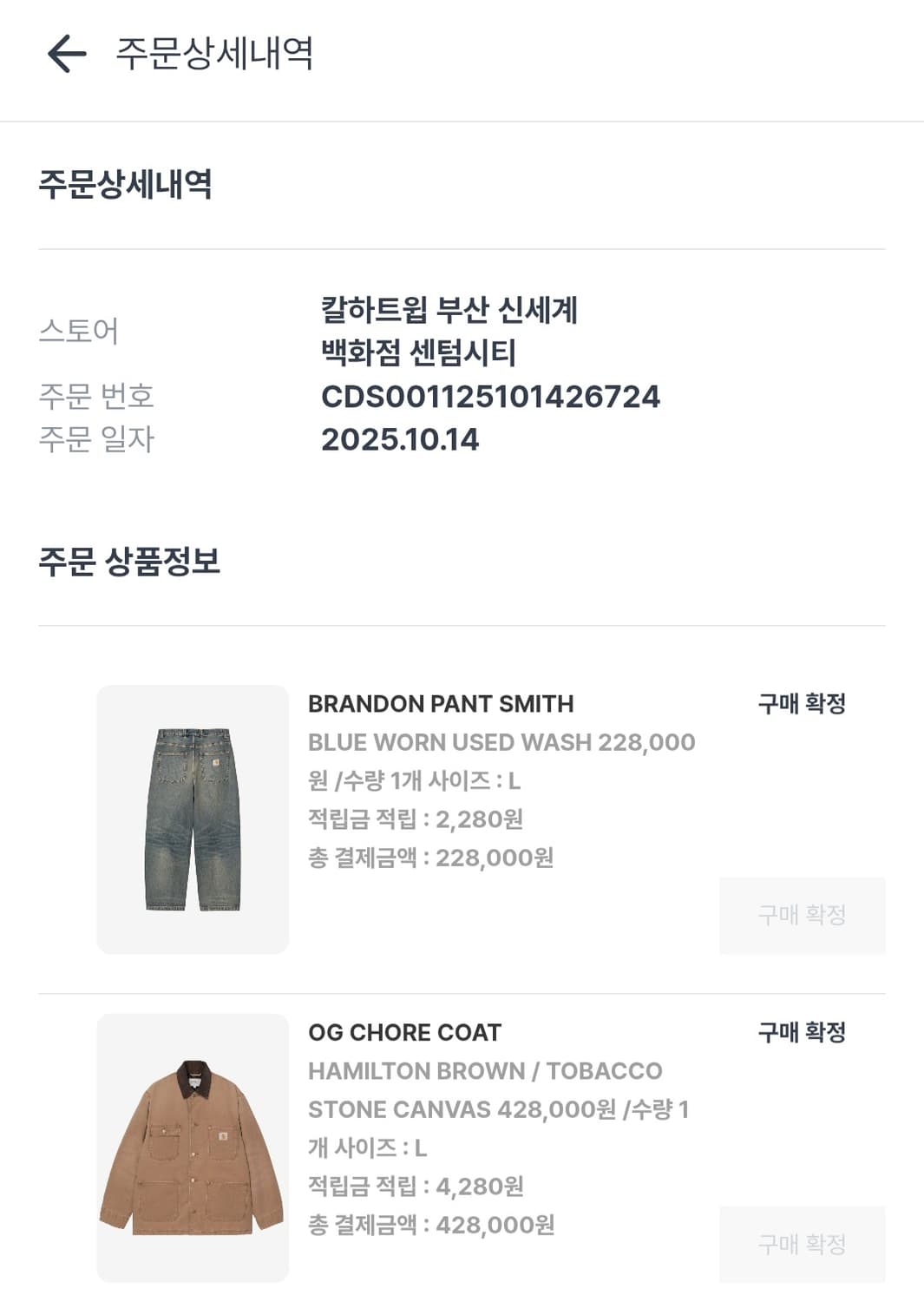 칼하트윕 OG 초어 코트 L Hamilton Brown 상품이미지8