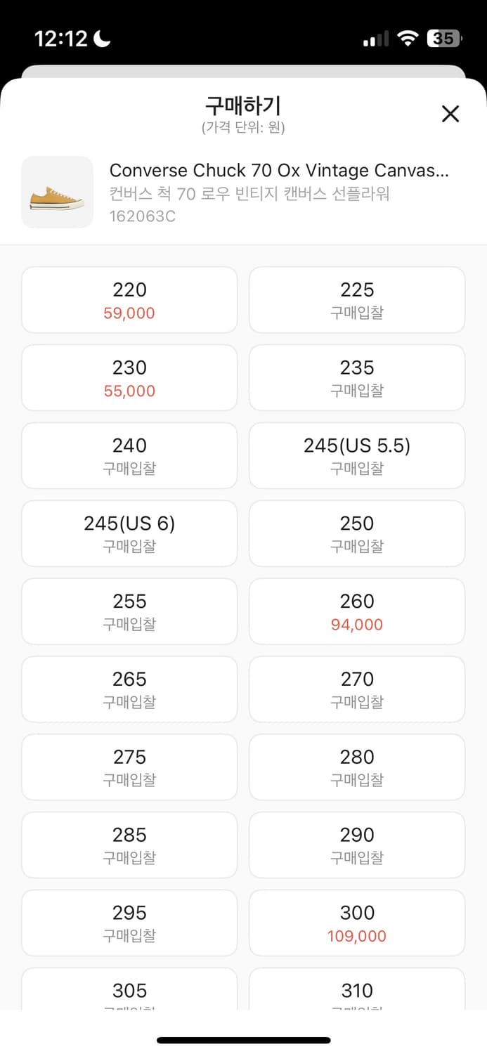 컨버스 척 70 로우 빈티지 캔버스 선플라워 스니커즈 280 상품이미지4
