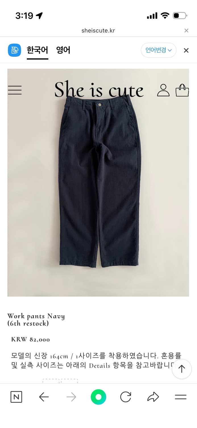 쉬이즈큐트 워크팬츠 네이비 2사이즈 상품이미지1