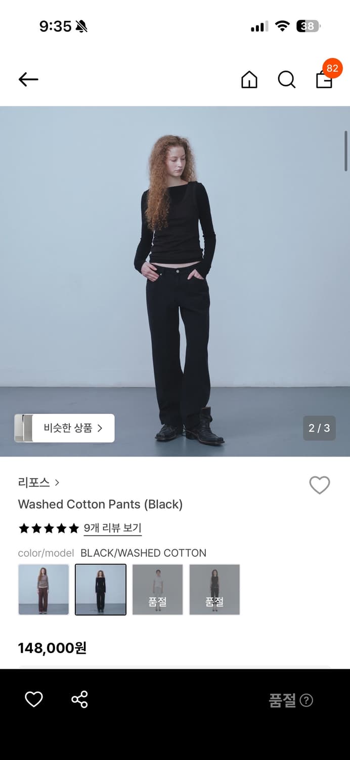 리포스 워싱 코튼 블랙 팬츠 상품이미지2