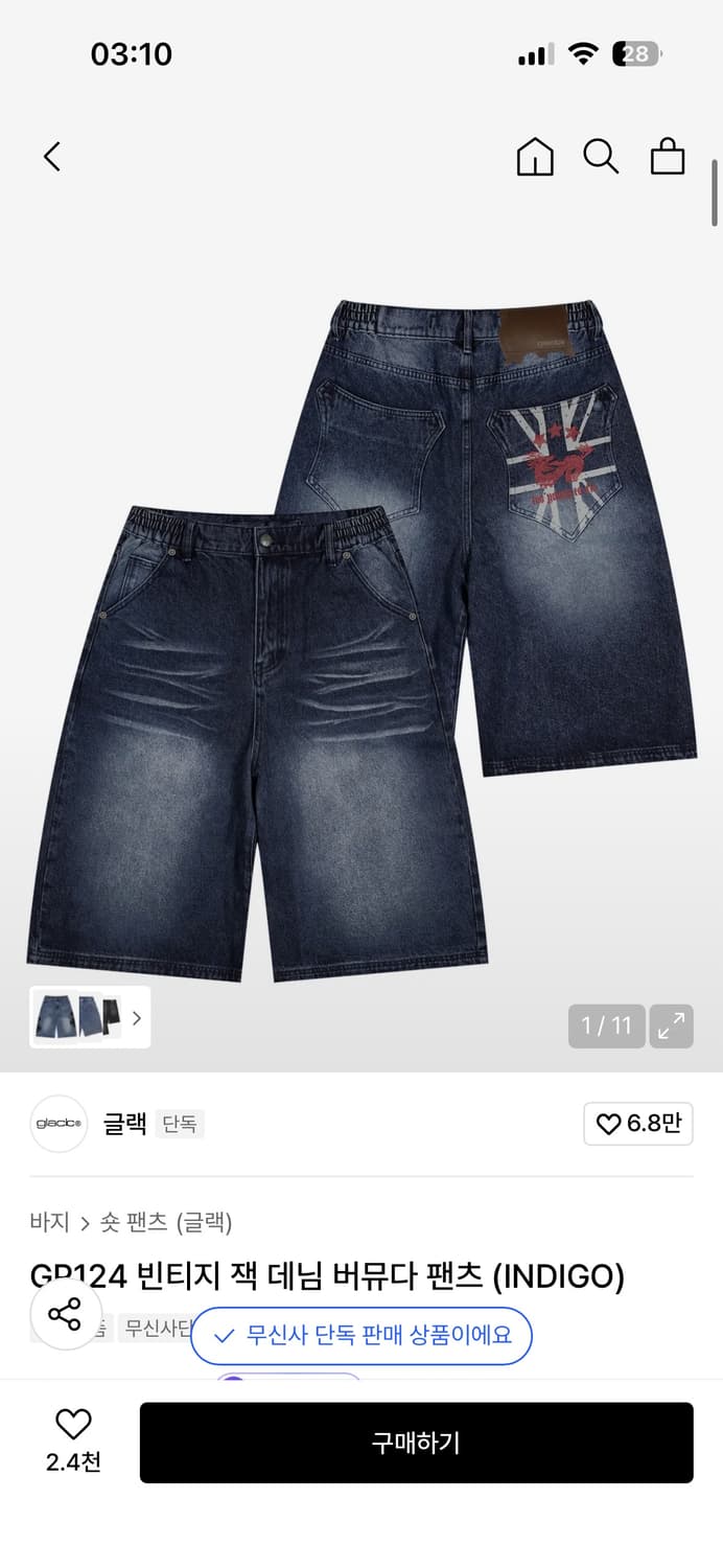 글랙 빈티지 잭 데님 버뮤다 팬츠 (INDIGO) 상품이미지1