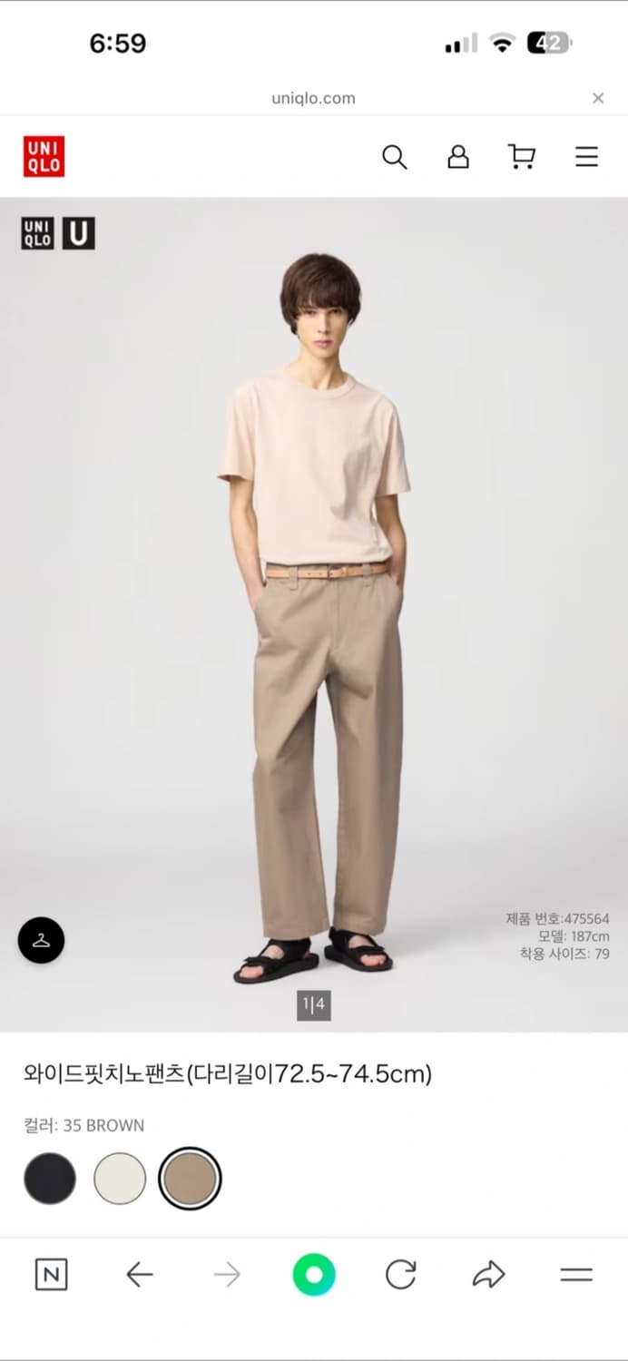 유니클로 U 와이드 치노 팬츠 82 상품이미지1