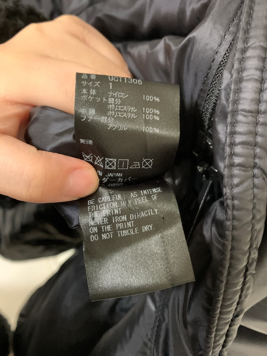 언더커버 17FW 휴먼 컨트롤 시스템 빅 블랙 다운 모즈코트 상품이미지8