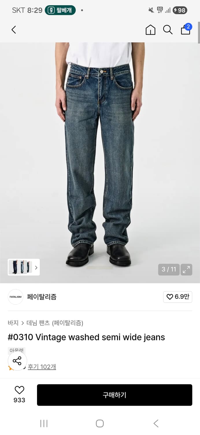 페이탈리즘 Vintage washed semi wide jeans 상품이미지3