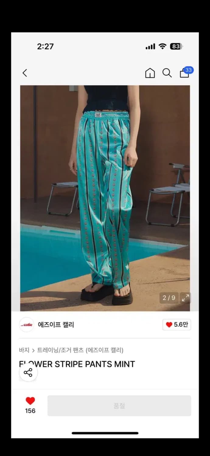 As if calie flower stripe pants 상품이미지2