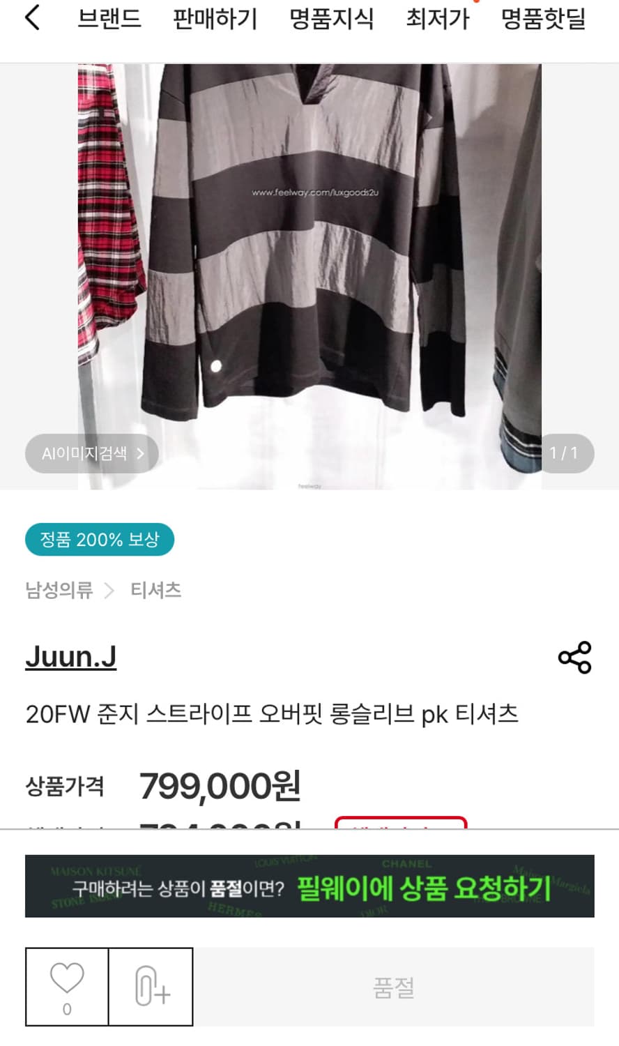 준지 나일론 블록 럭비 티 M 상품이미지8