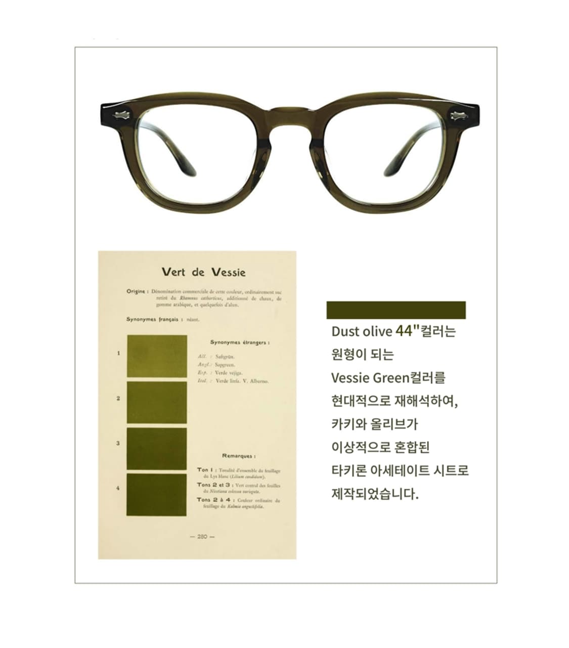 타키론 시트, 올리브 색상의 44"사이즈 안경 상품이미지7