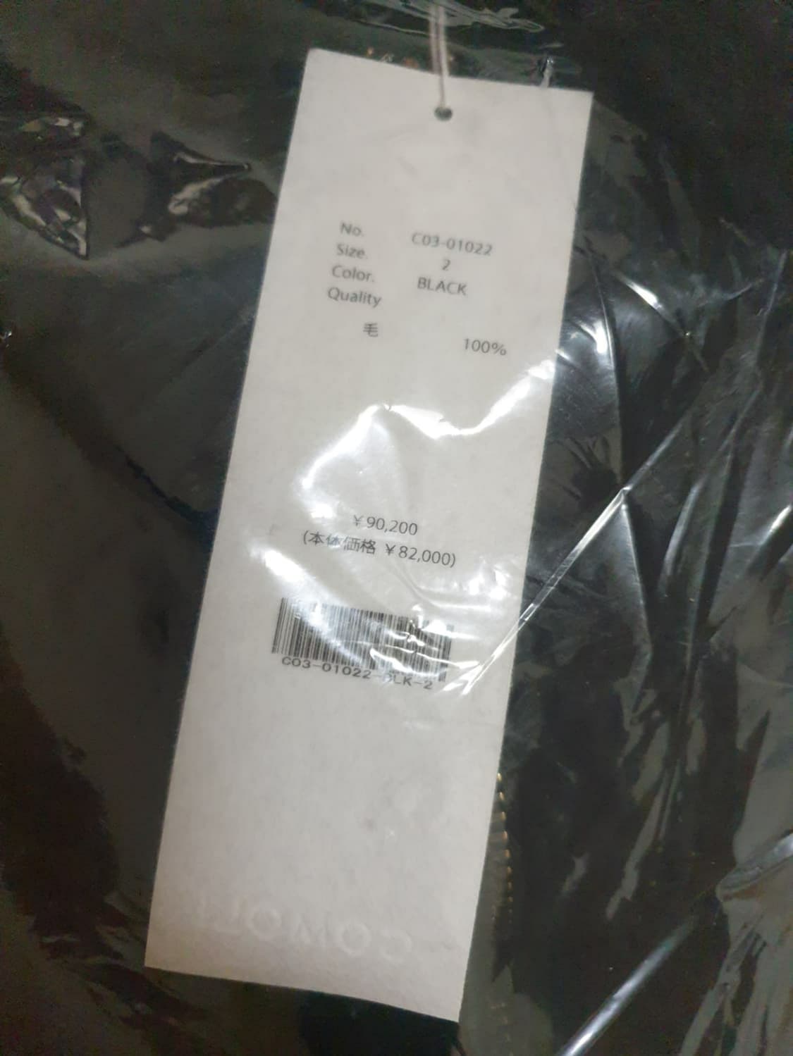 25aw 코모리 축융 울 숏자켓 2사이즈 상품이미지3