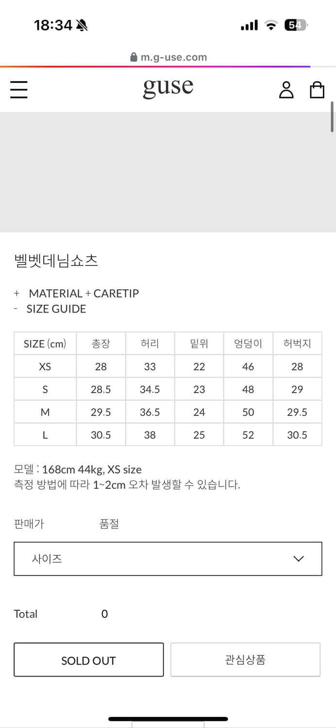 구즈 Guse 벨벳데님쇼츠 상품이미지2