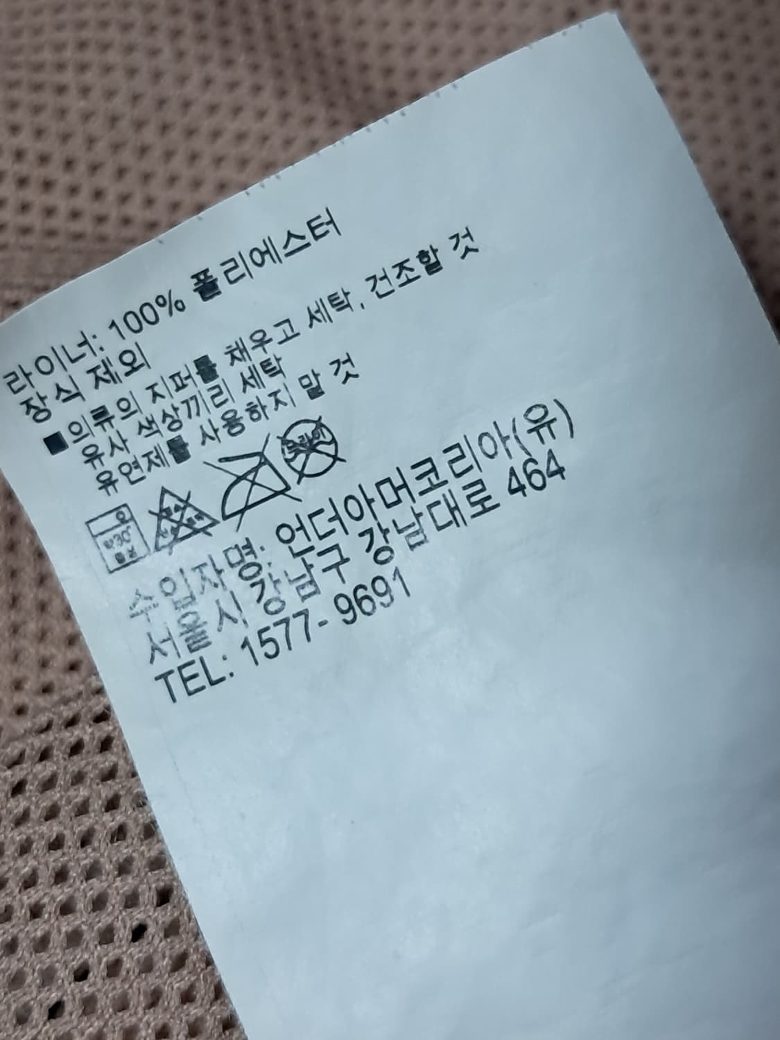 언더아머 폴라텍 자켓 L 상품이미지10