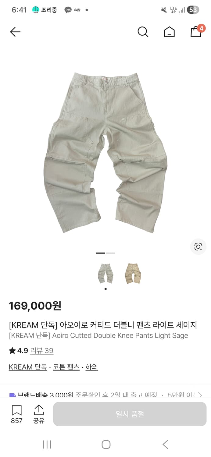 아오이로 더블니 라이트세이지 1사이즈 상품이미지1