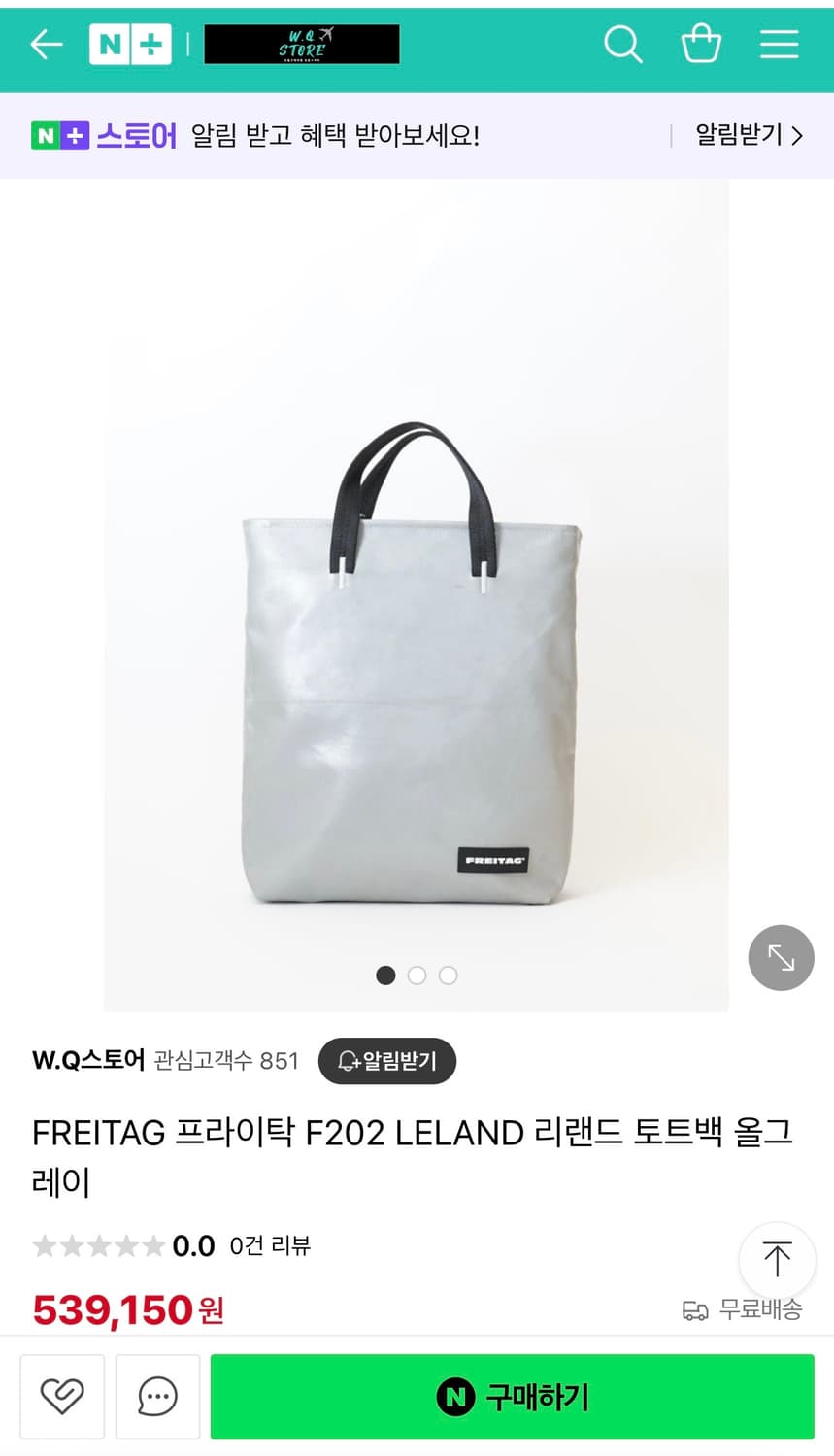프라이탁 리랜드 상품이미지1