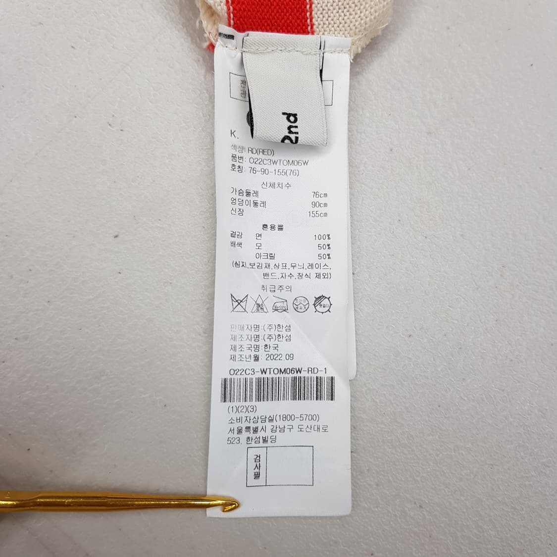 오즈세컨 2022 텍스처 블록 니트 76-90-155사이즈 상품이미지7