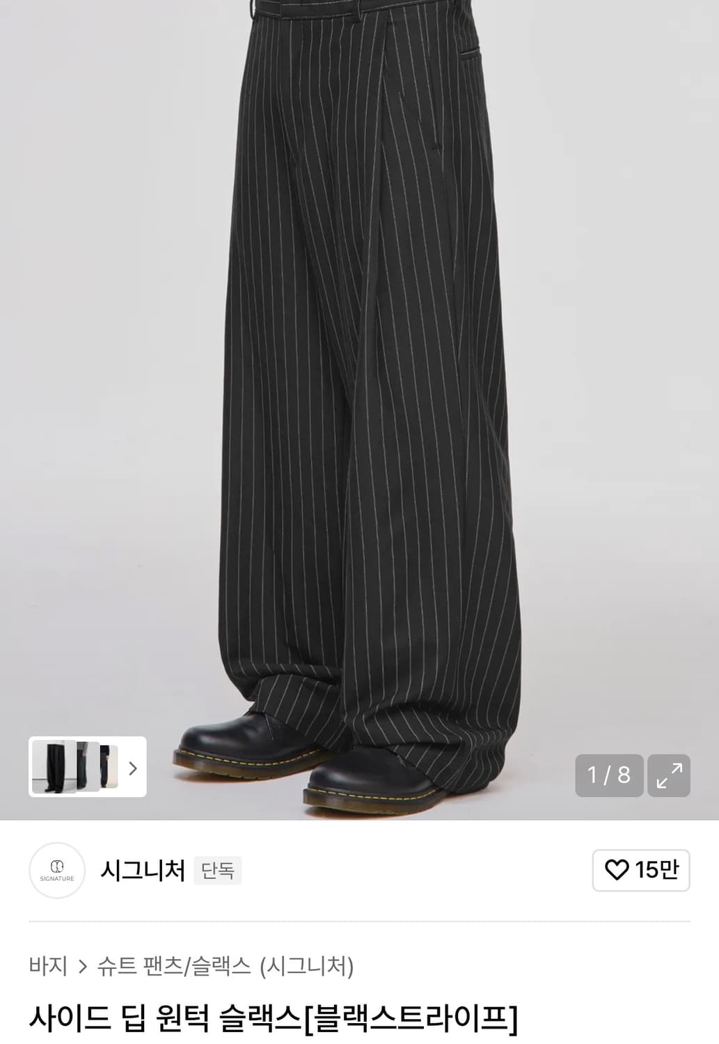 시그니처 스트라이프 슬랙스 L 사이즈 상품이미지1