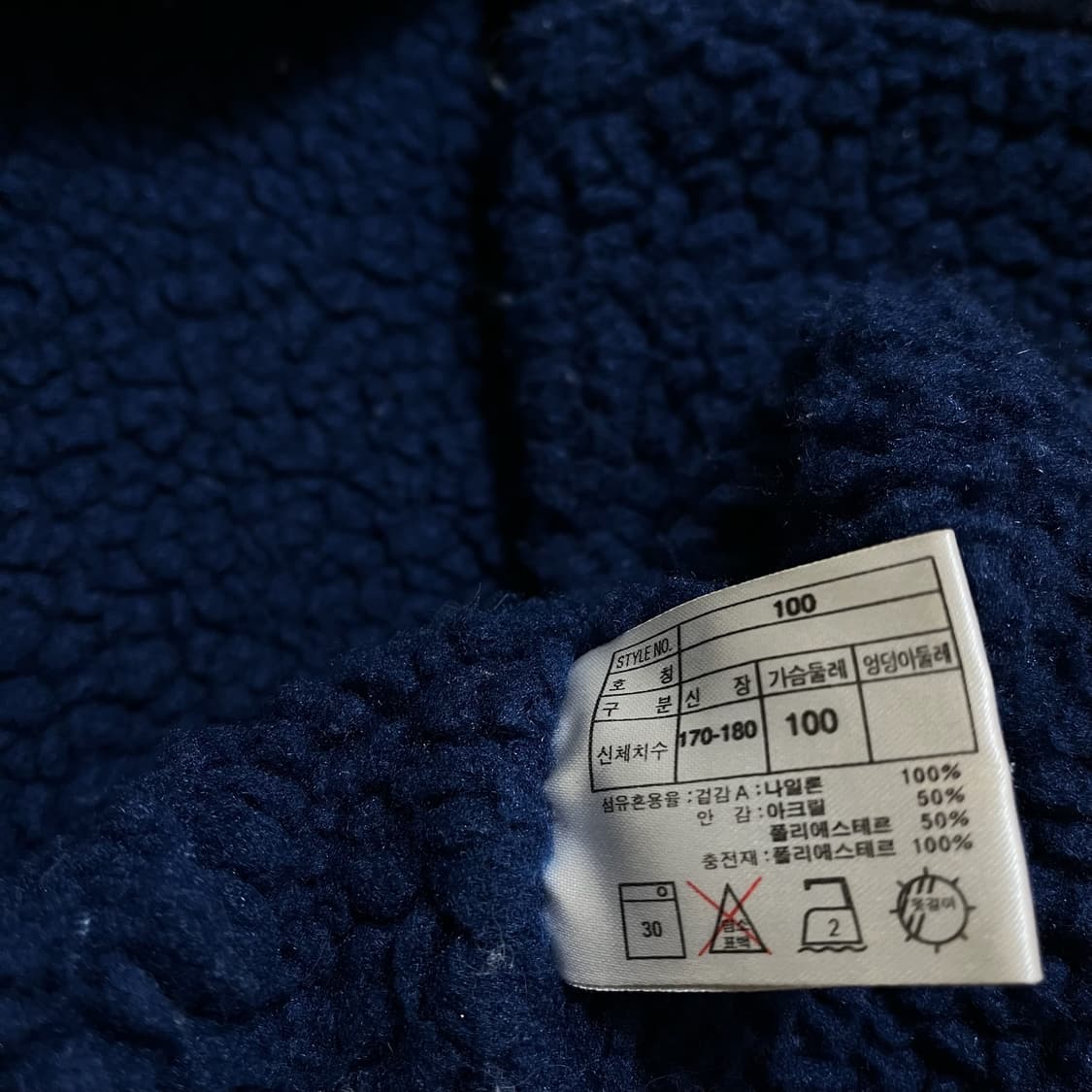 나이키 올드스쿨 90s 빅스우시 이너플리스 돕바 [네이비] L/100 상품이미지9