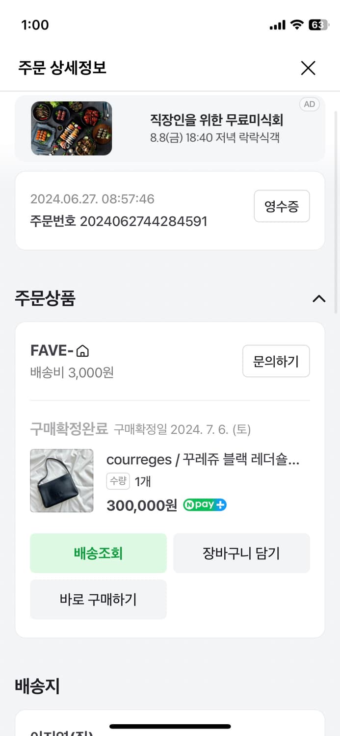 [정품] 꾸레쥬 Courreges 블랙 레더 숄더백 상품이미지4