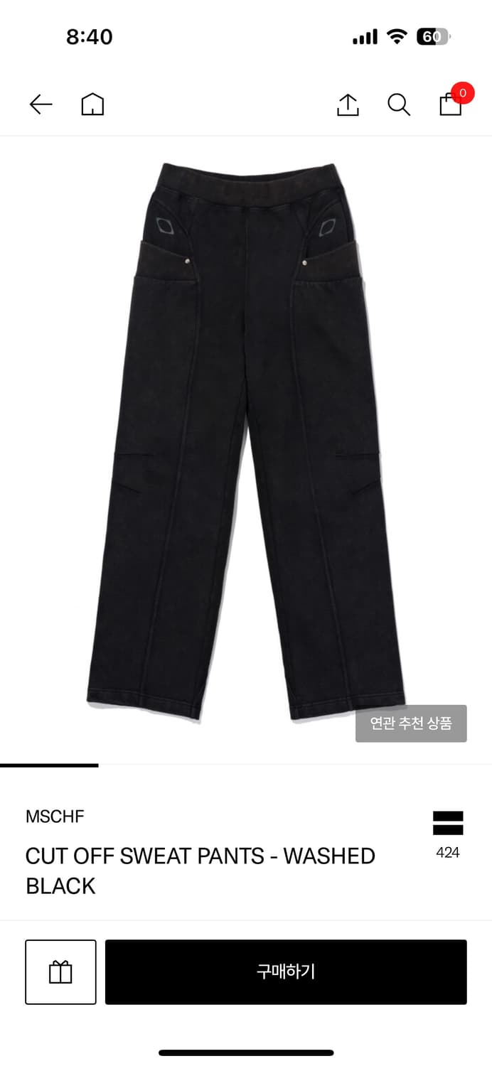 미스치프 컷오프 스웨트 팬츠 washed black S 상품이미지3