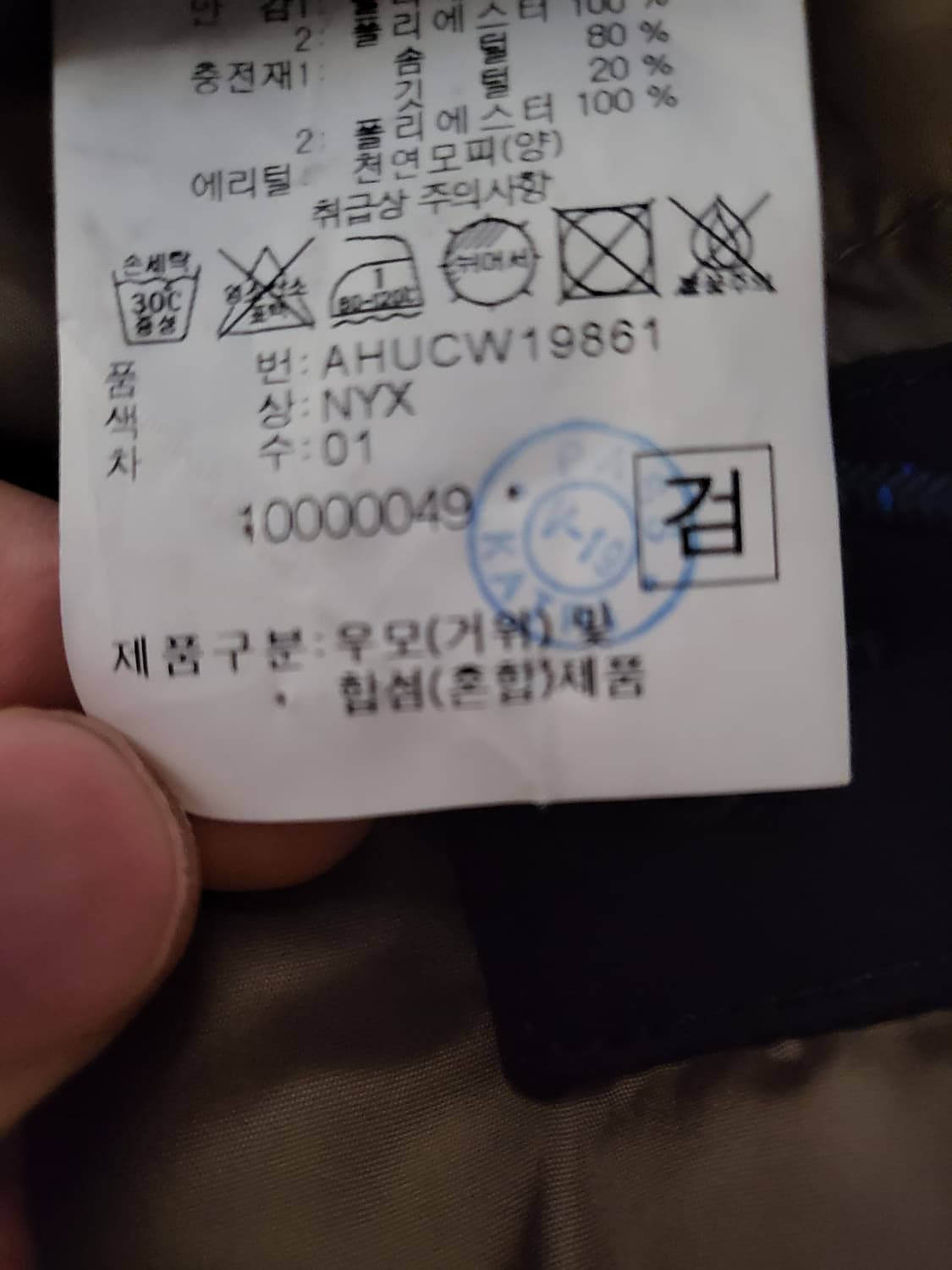 헨리코튼 ernest 어네스트 어니스트 구스다운 점퍼 자켓 패딩 105 상품이미지8