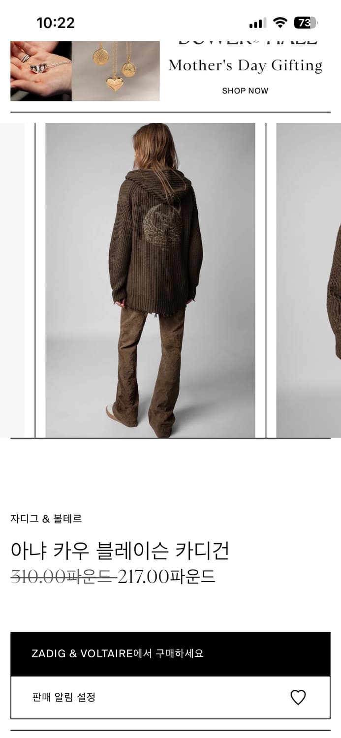 [XS]쟈딕앤볼테르 니트 후드 가디건 상품이미지3