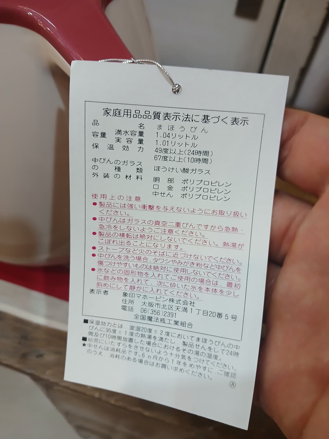 빈티지 조지루시 보온주전자,마호병 상품이미지5