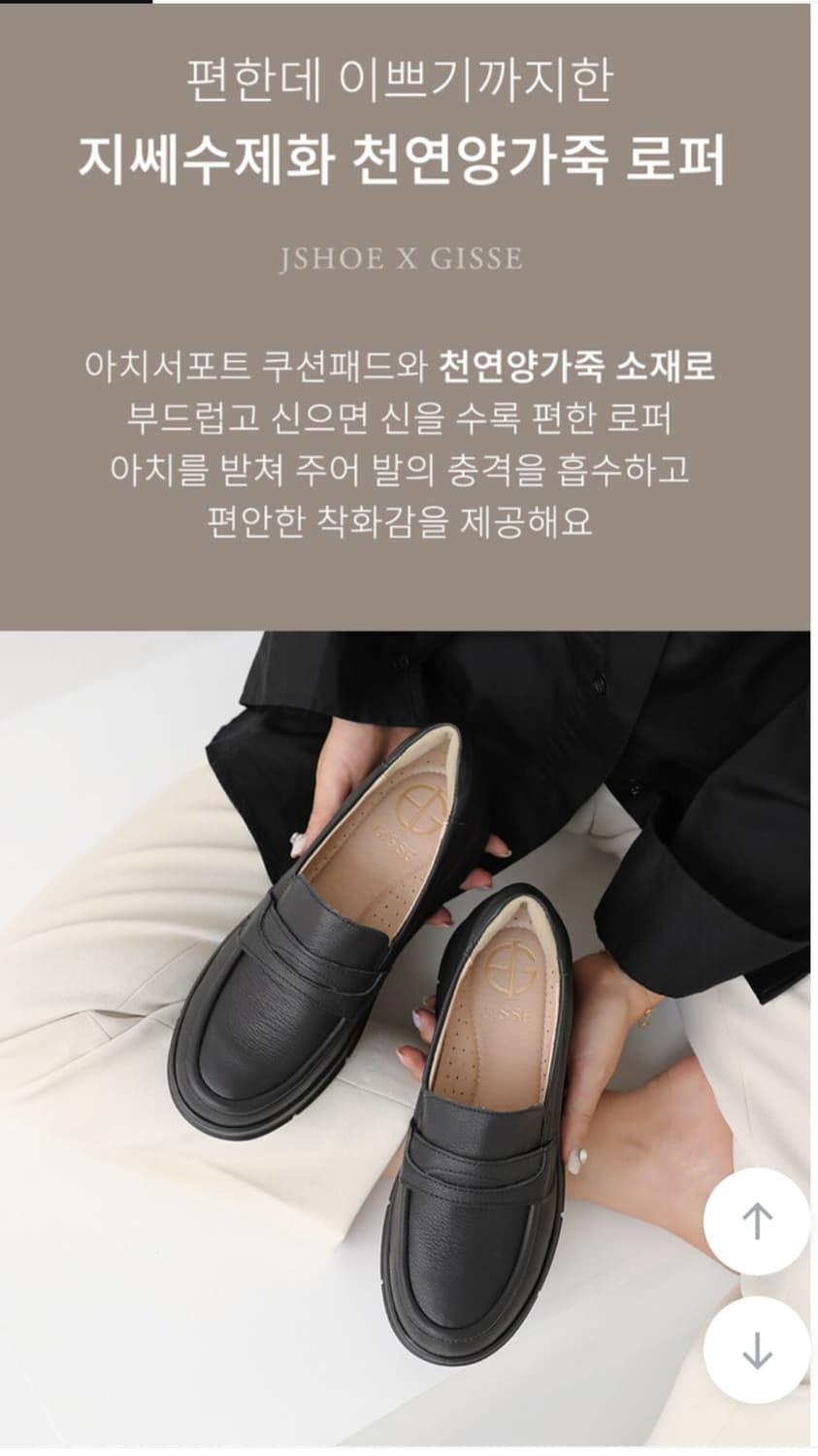 지쎄 천연 양가죽 수제화 로퍼(새상품) 상품이미지2