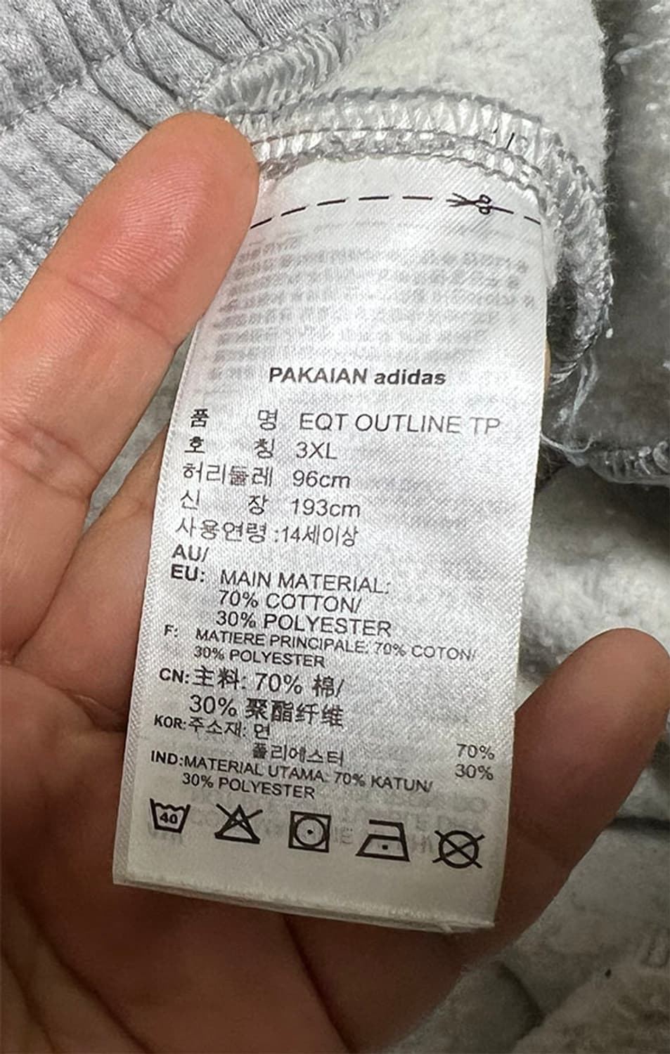 아디다스 오리지널 EQT 남자 기모 스웻팬츠 겨울 오버핏 XXL 36 상품이미지5