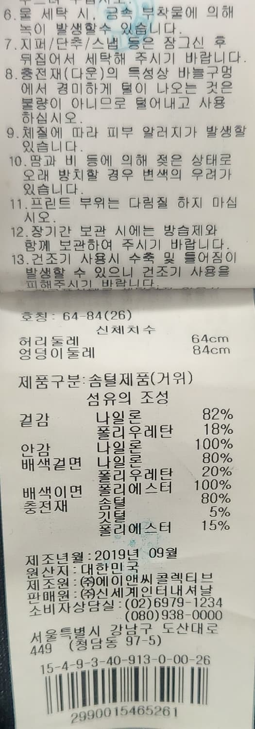 제이린드버그 퀼팅 구스패딩 골프바지 64 상품이미지4
