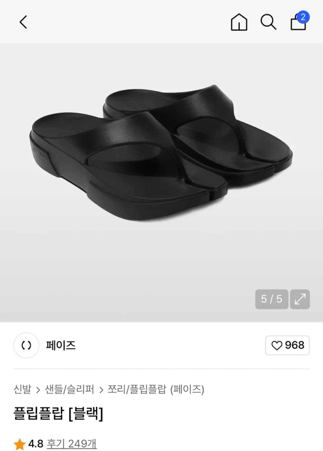 페이즈 플립플랍 쪼리 230 상품이미지2