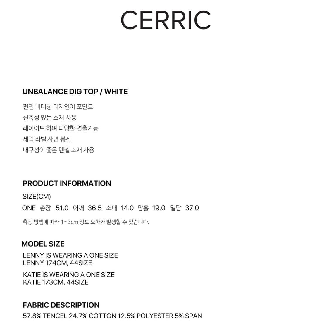 세릭 언발란스 디그 탑 상품이미지2