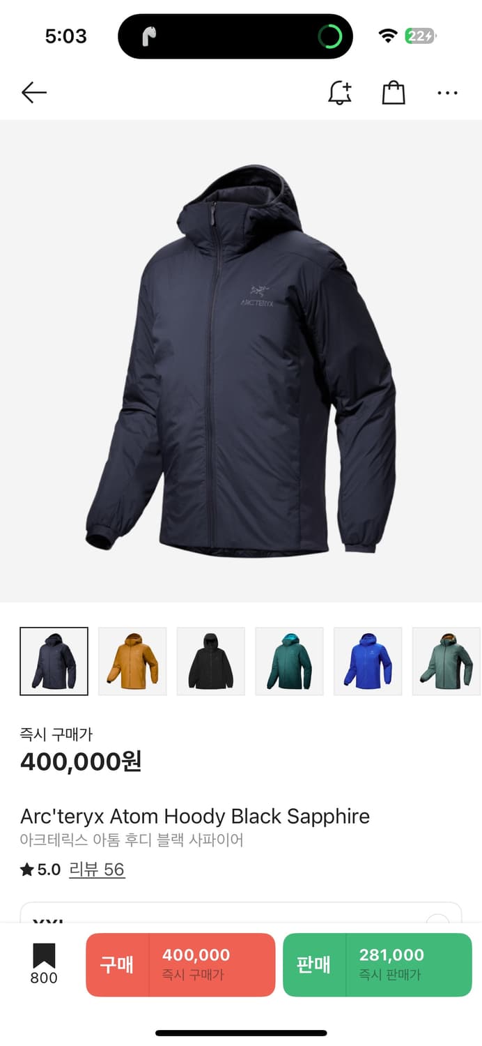아크테릭스 아톰 후디 블랙사파이어 XXL 상품이미지1