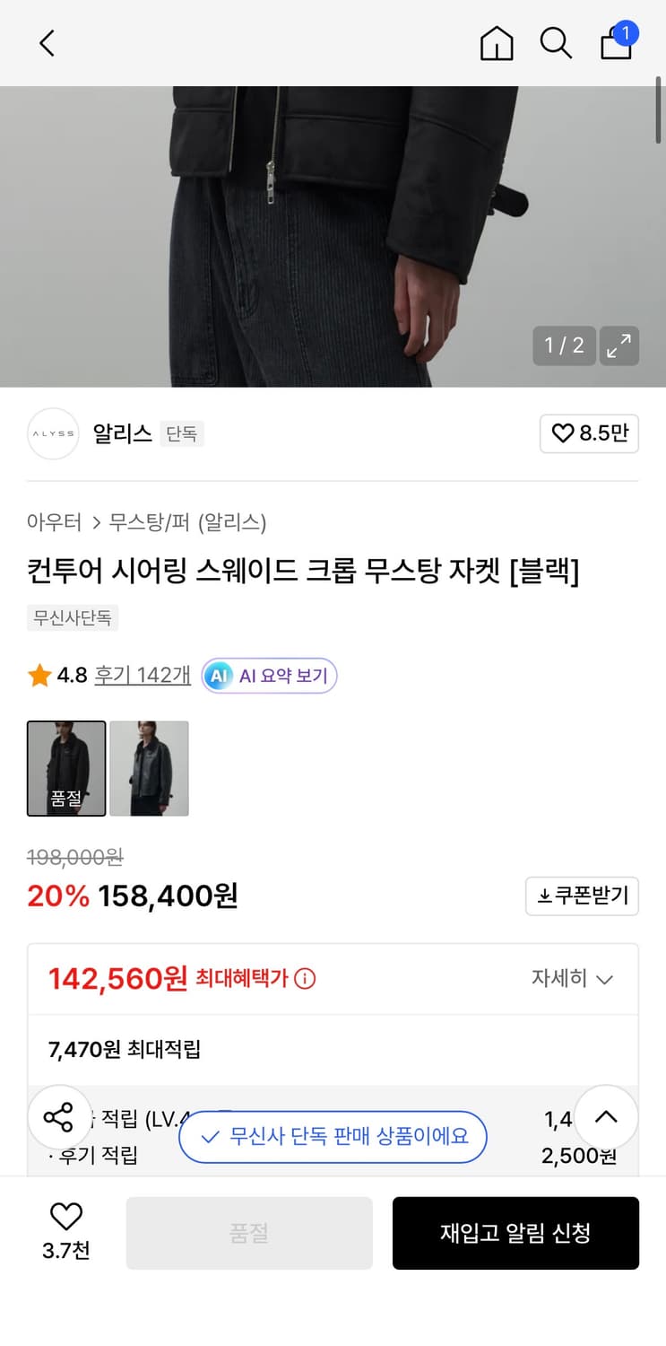 알리스 무스탕 m 상품이미지2