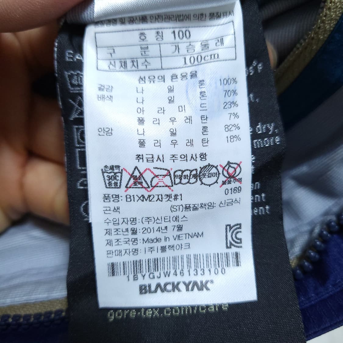 블랙야크 고어텍스 남성 바람막이 100 0313 상품이미지7