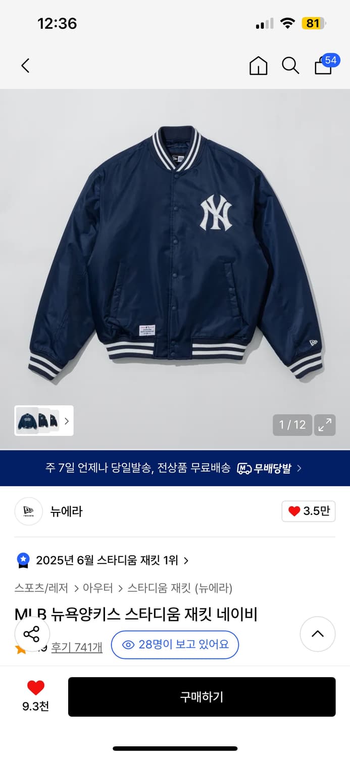 뉴에라 스타디움 자켓 새상품 상품이미지5