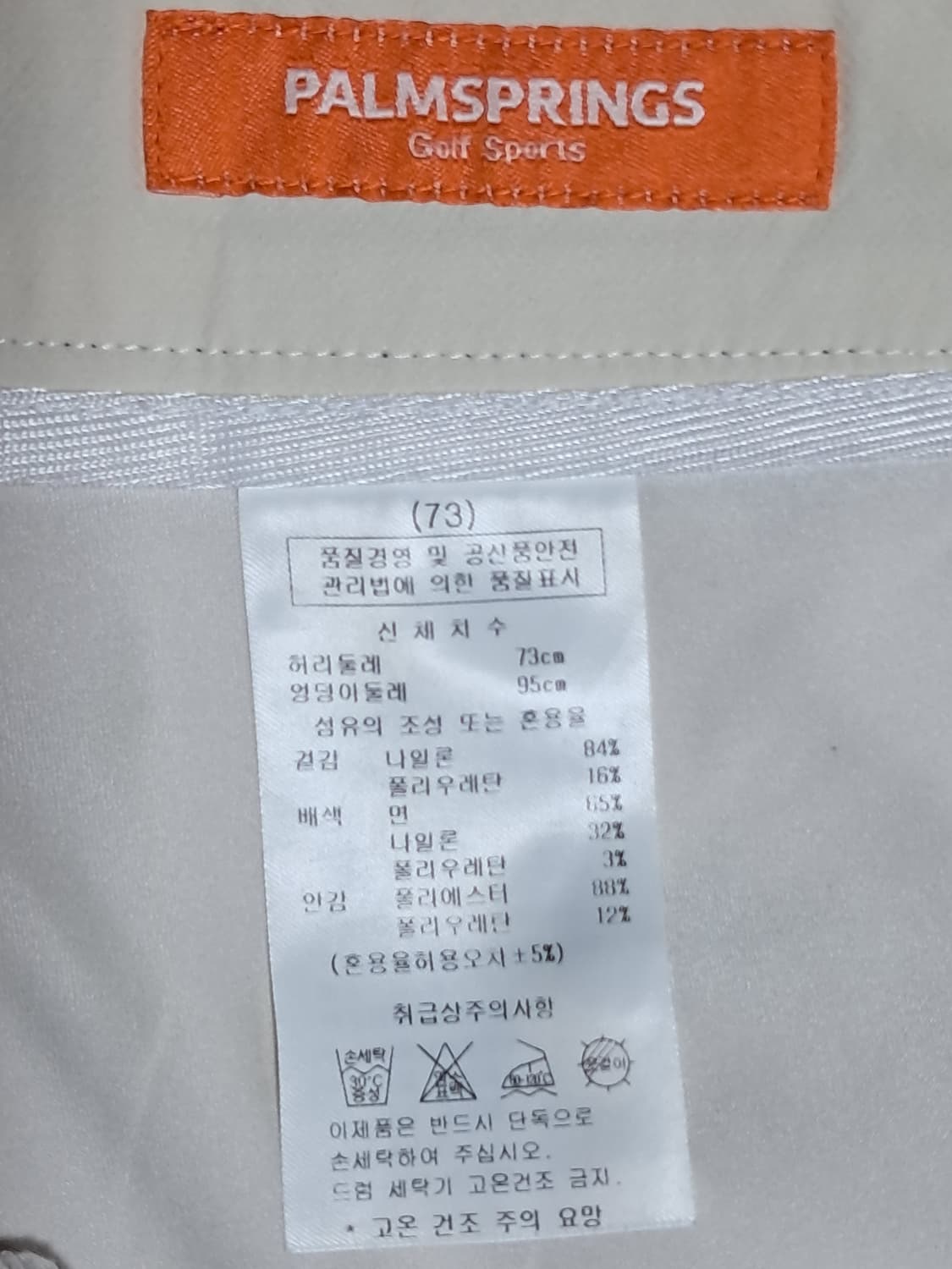 팜스프링스 골프 치마 73 상품이미지7