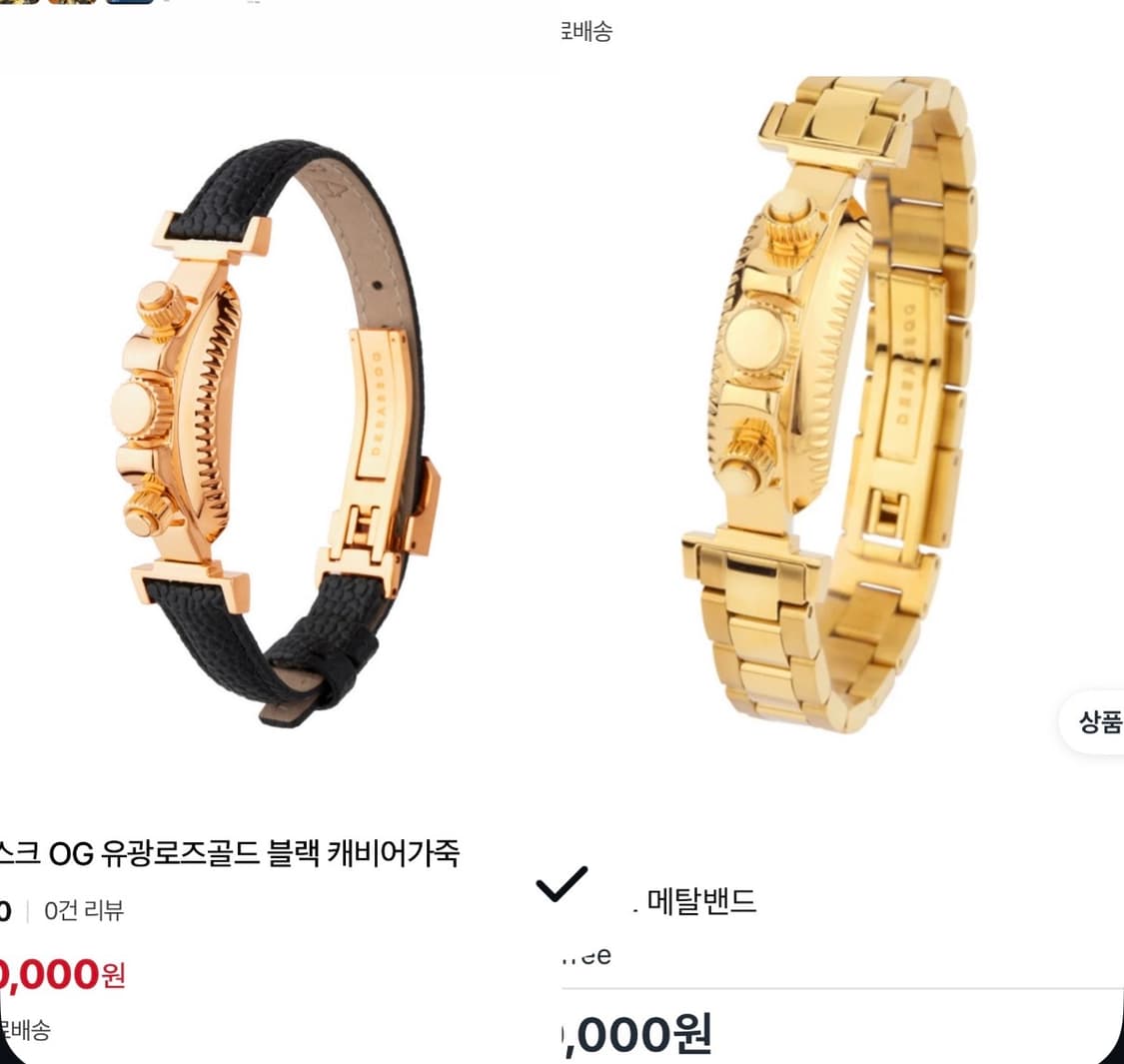 정품 드바스크 팔찌 일괄판매 상품이미지1