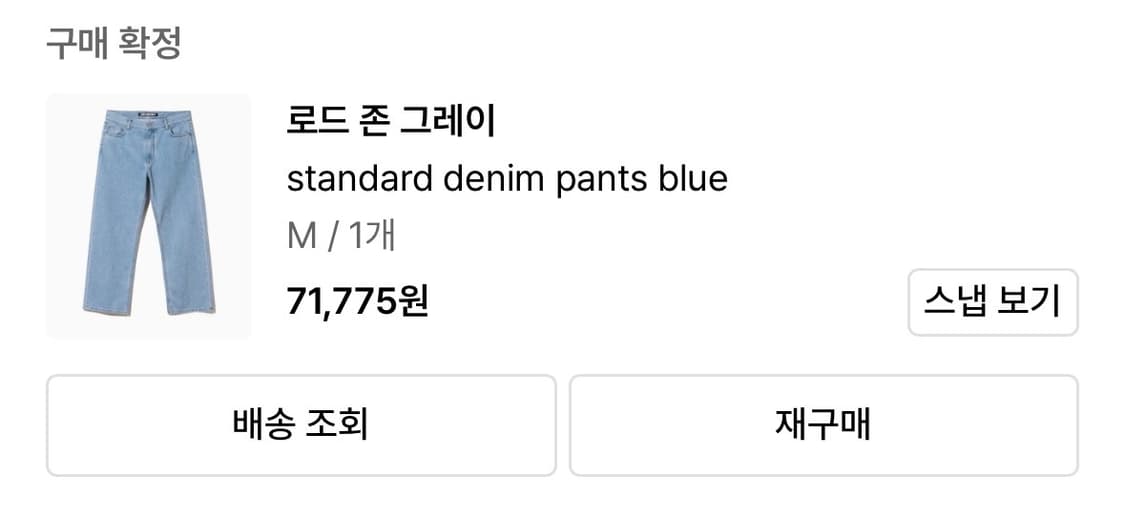 m 로드존그레이 연청 데님 청바지 상품이미지3