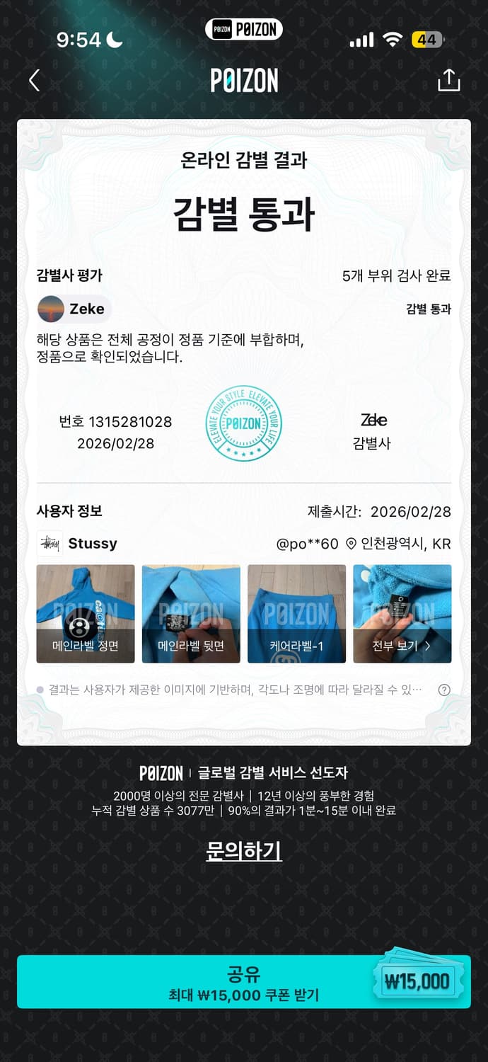 스투시 cpfm 8볼 후드티 상품이미지3