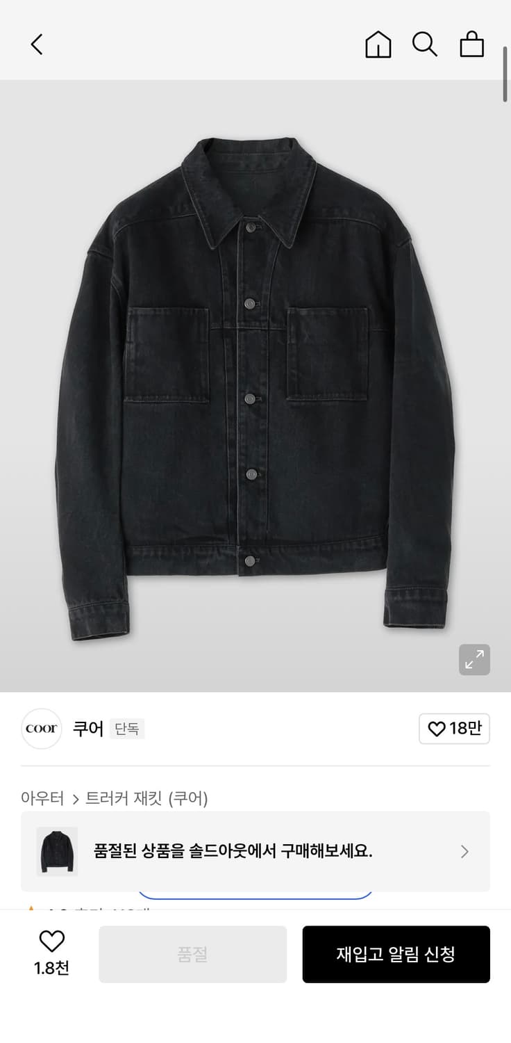 쿠어 더블 포켓 트러커 자켓m 상품이미지1