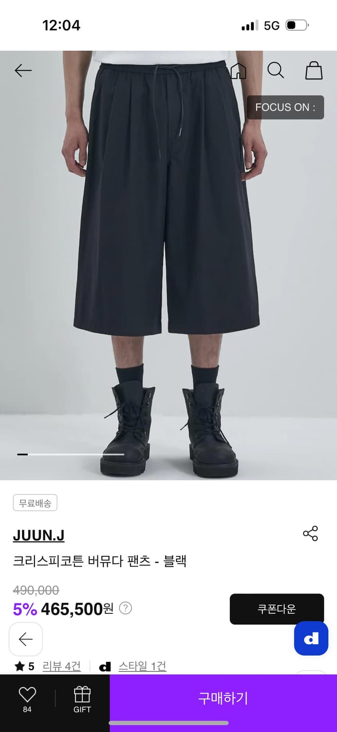 준지 크리스피코튼 버뮤다 팬츠 48 상품이미지3