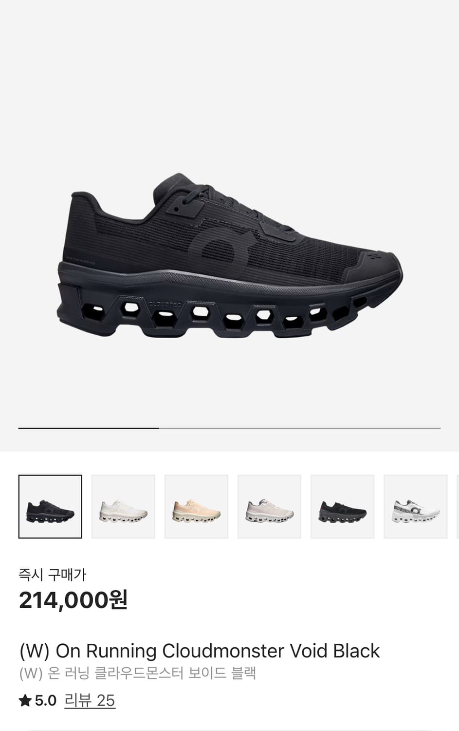 (W) 온 러닝 클라우드몬스터 보이드 블랙 상품이미지1