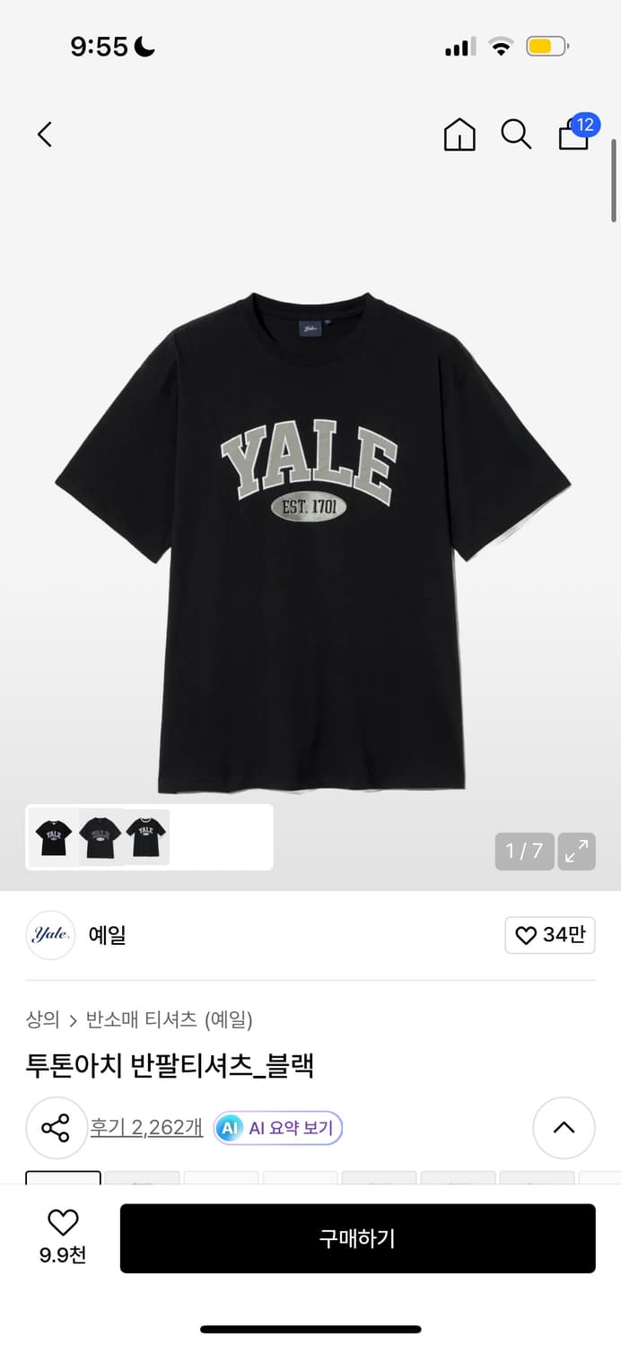 예일 투톤아치 반팔 블랙 ws 상품이미지2
