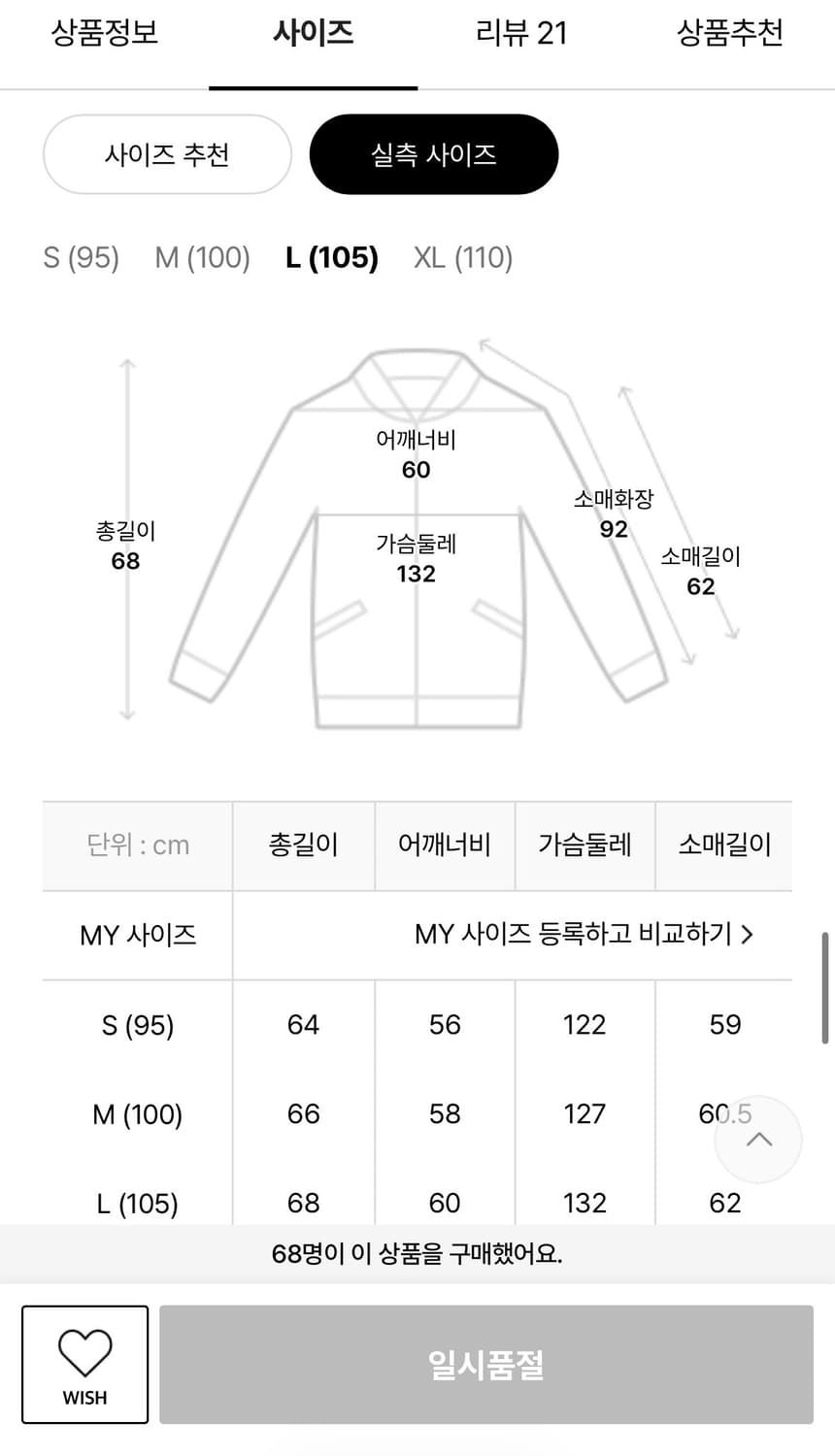 질스튜어트 캐시미어 양가죽 바시티 퀼팅 울 블루종 자켓 L(105) JN 상품이미지10