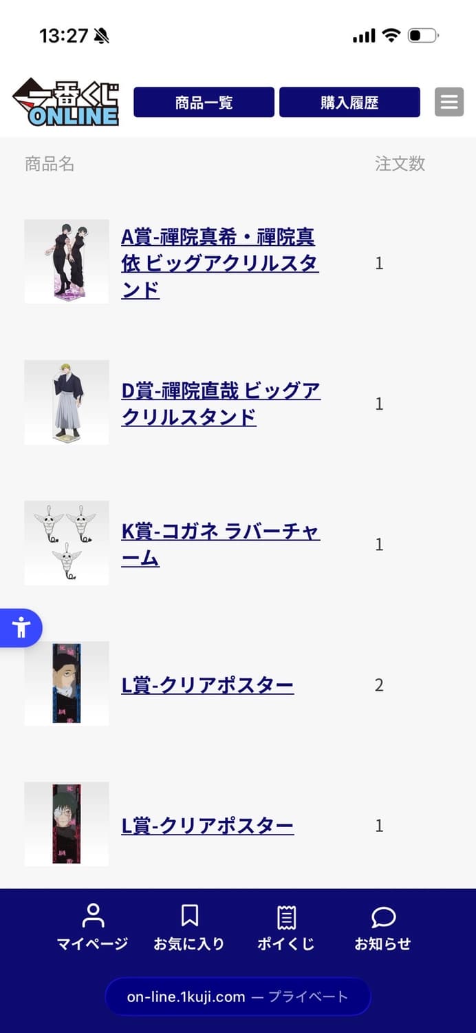 [미개봉]주술회전/이치방쿠지 D상/젠인 나오야 아크릴 스탠드 상품이미지2